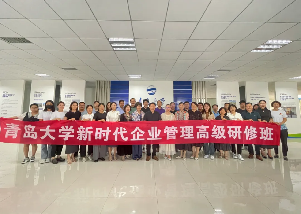 劉春華受邀授課：青島大學(xué)新時代總裁班