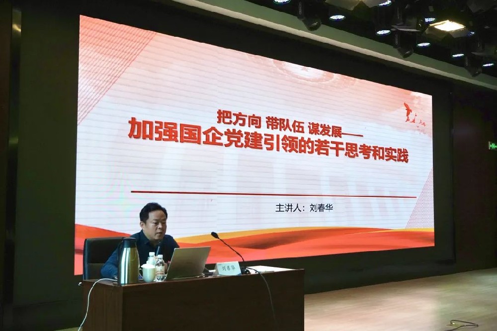 劉春華受邀授課山東港口2022年首批掛職“第一隊(duì)長”能力提升班