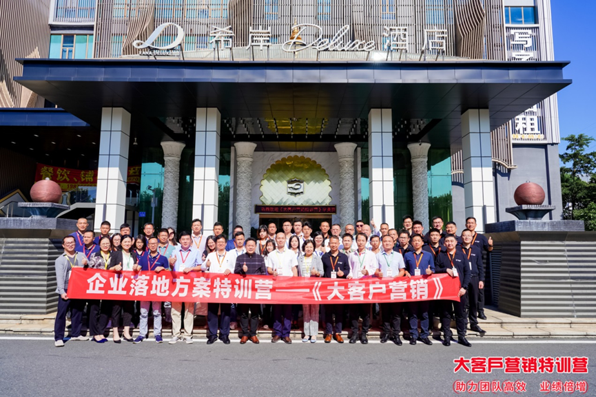 《企業(yè)落地方案特訓(xùn)營-大客戶營銷》（第二期）在廣州順利開課！