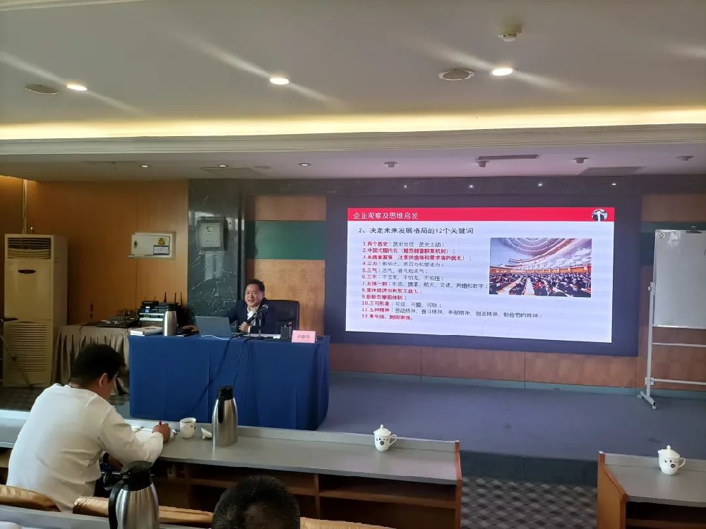 劉春華受邀授課青島市第55期高級工商管理實戰班