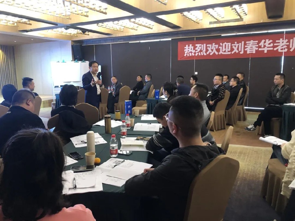 劉春華受邀授課財智光華營銷經理實戰特訓營