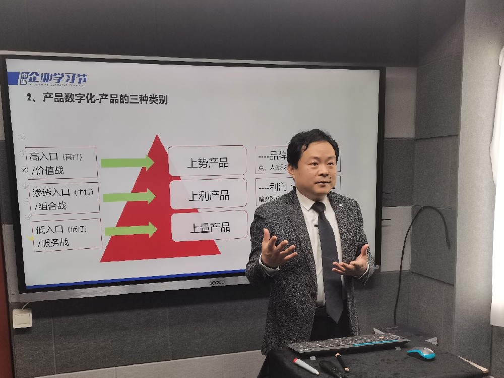 ? 劉春華受邀第七屆中國企業學習節課程直播：數字化營銷的實施地圖設計