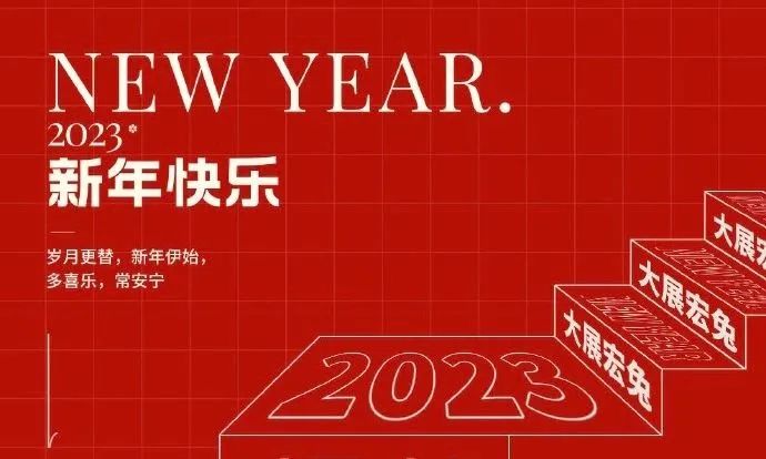 春節說“兔”：東兔西烏