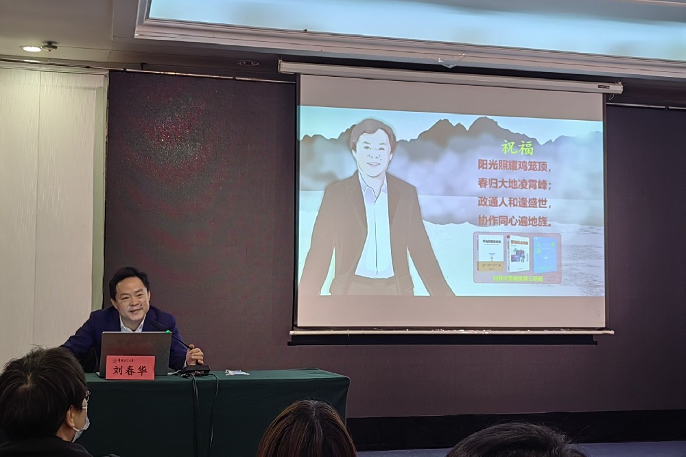 劉春華授課陽春市政協常委會：《工業(yè)互聯網與中國智能制造2025》