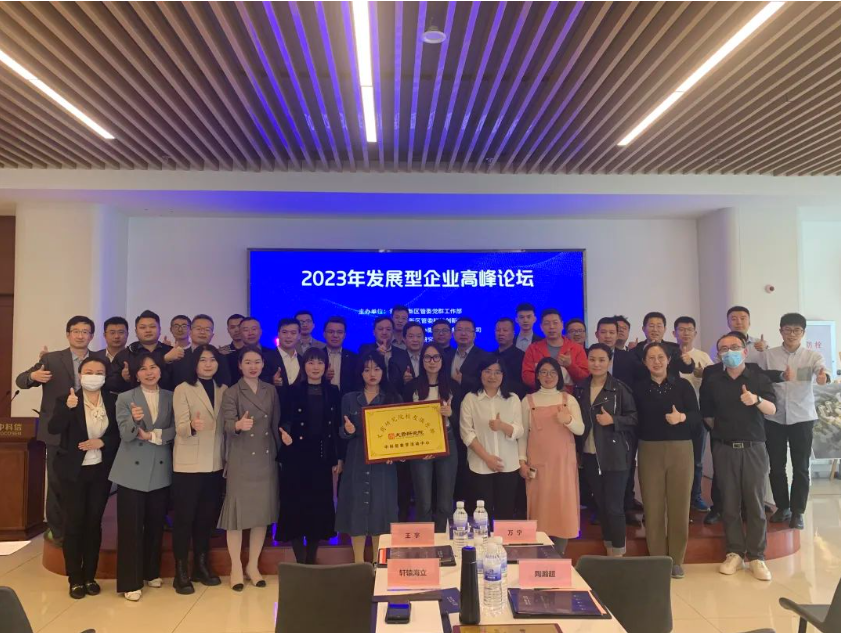劉春華發言2023年發展型企業高峰論壇：《新形勢下的企業營銷管理》