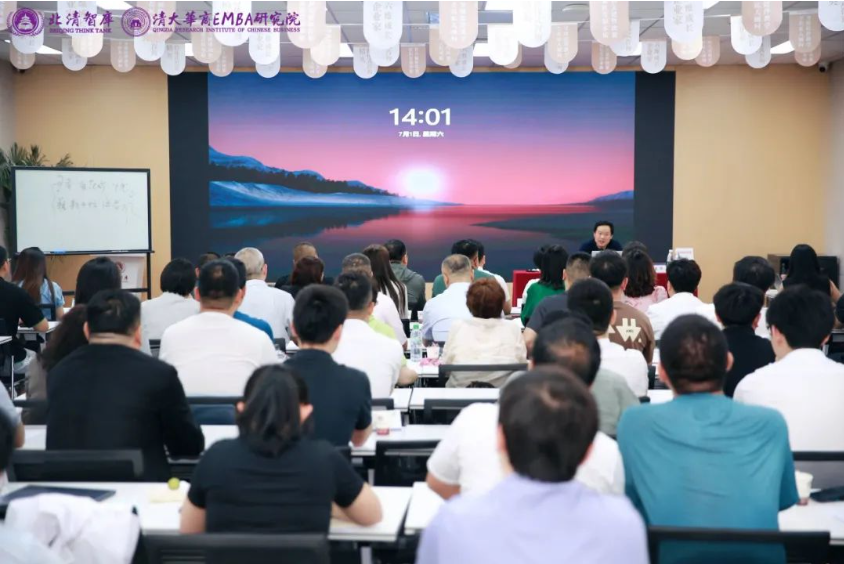 劉春華授課清大華商EMBA工商管理總裁高級研修班：《營銷突圍的創新體系》