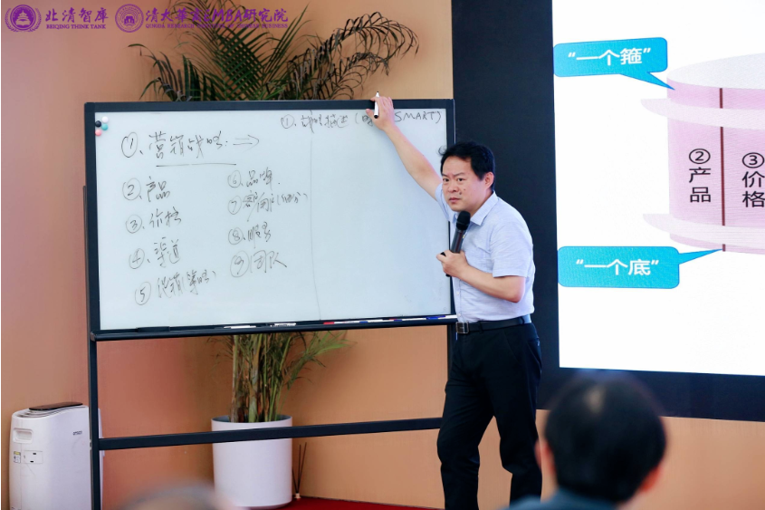 劉春華授課清大華商EMBA工商管理總裁高級研修班：《營銷突圍的創新體系》