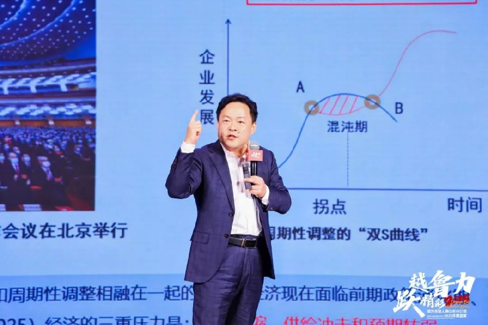 劉春華授課同方全球人壽——開啟企業發展新征程