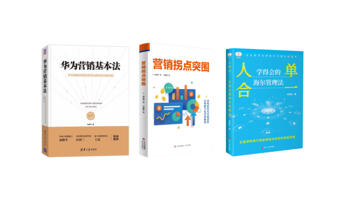 劉春華：學習營銷三部曲，平步商海九重天