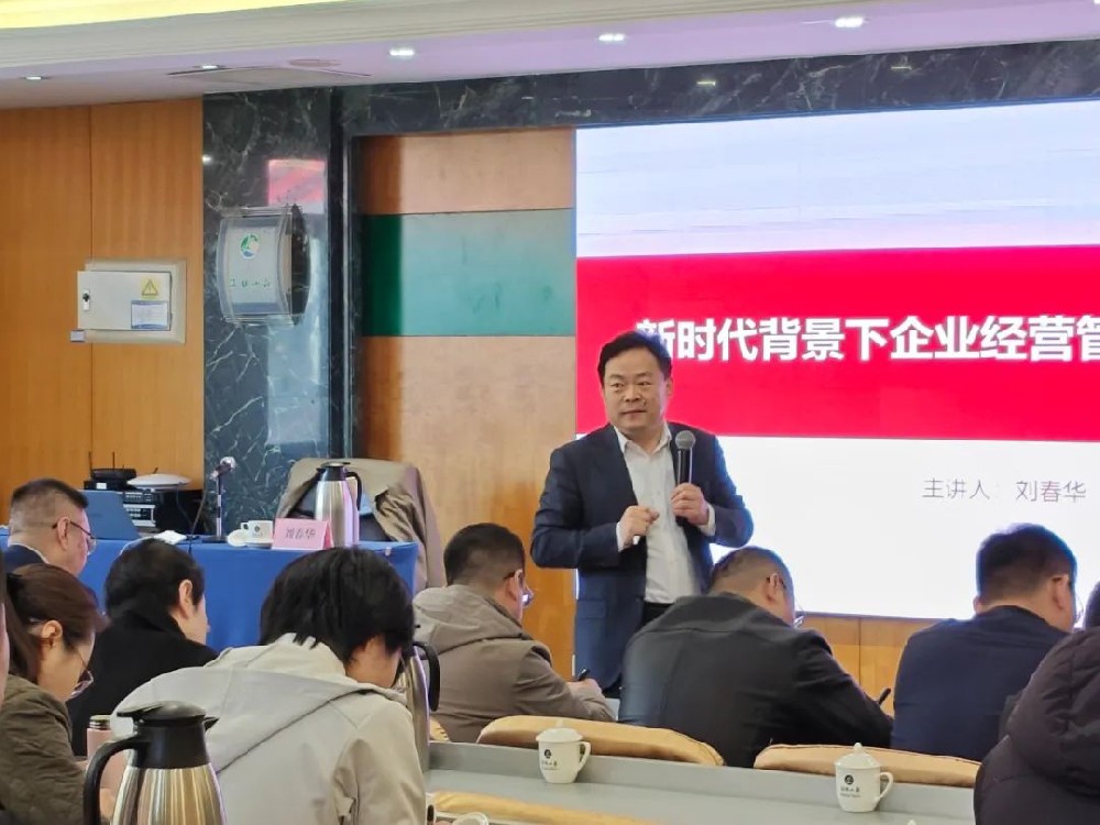 劉春華授課青島工商管理研修班 | 6大模塊重塑管理思維