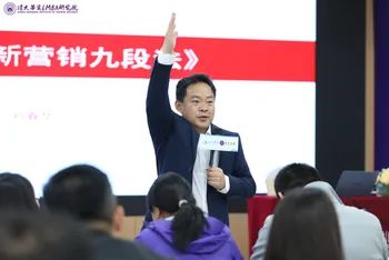 劉春華授課北清教育|AI重構傳統營銷邏輯