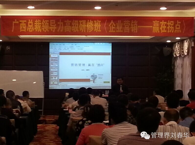華商智業(yè)劉春華：清華向右，北大向左