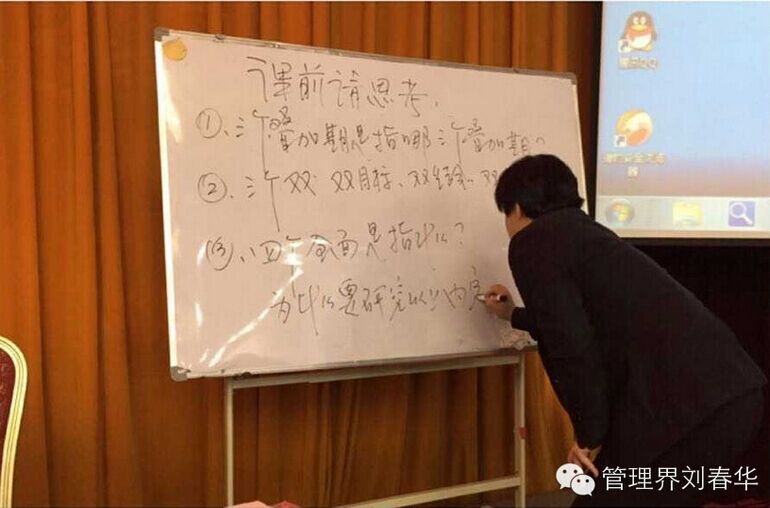 華商智業(yè)劉春華老師在北大（太原）：當(dāng)優(yōu)勢(shì)遇到趨勢(shì)