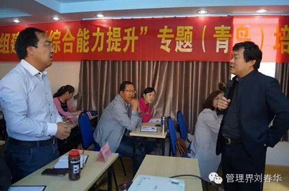 華商智業劉春華授課：傳統企業如何應對“互聯網+”
