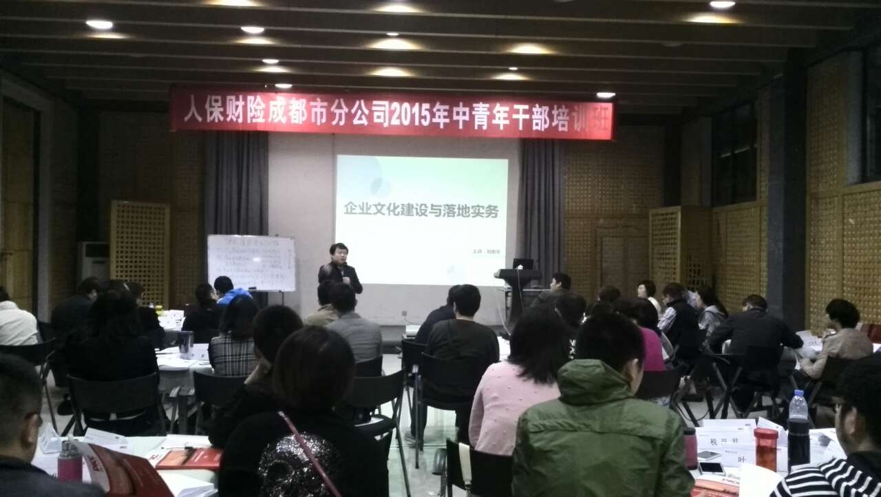 企業文化的落地與執行8大工具
