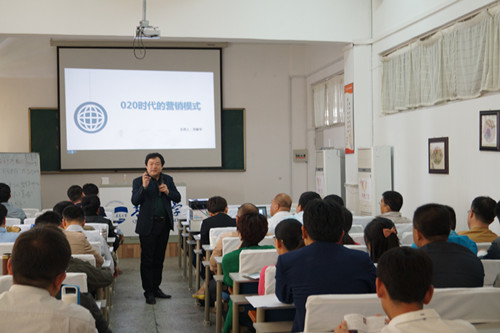 O2O時代的營銷模式——劉春華老師精彩授課
