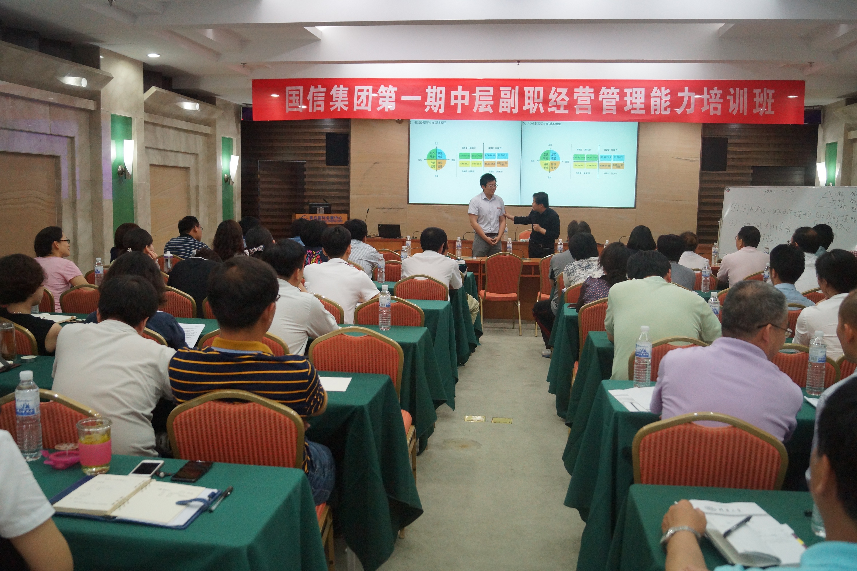 劉春華受邀為國信集團做團隊建設培訓