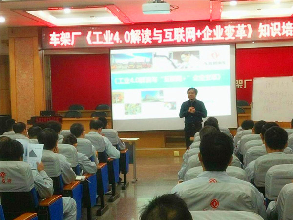 華商知業授課東風商用車：探究企業變革和文化建設