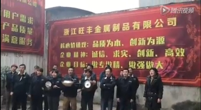 旺豐企業(yè)——?jiǎng)?chuàng)綠色中國，造健康炊具