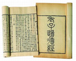 華商智業(yè)與您一同學習道德經(jīng)里的哲理故事