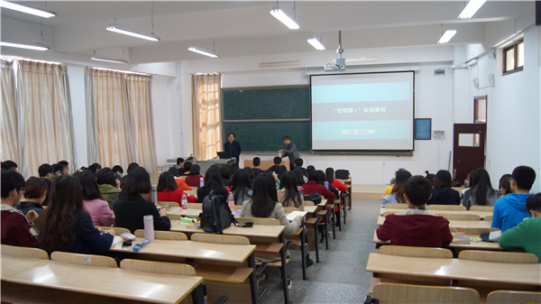 華商智業走進青島大學：論互聯網+實戰案例