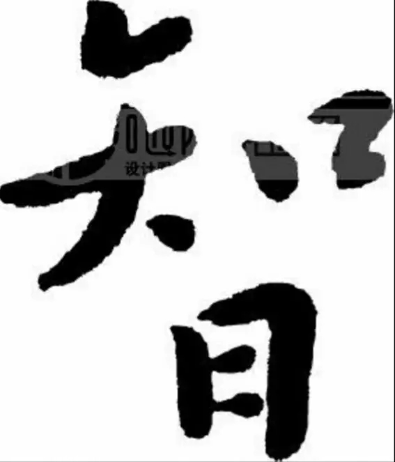 華商智業：做人做事，六句話享用一生……