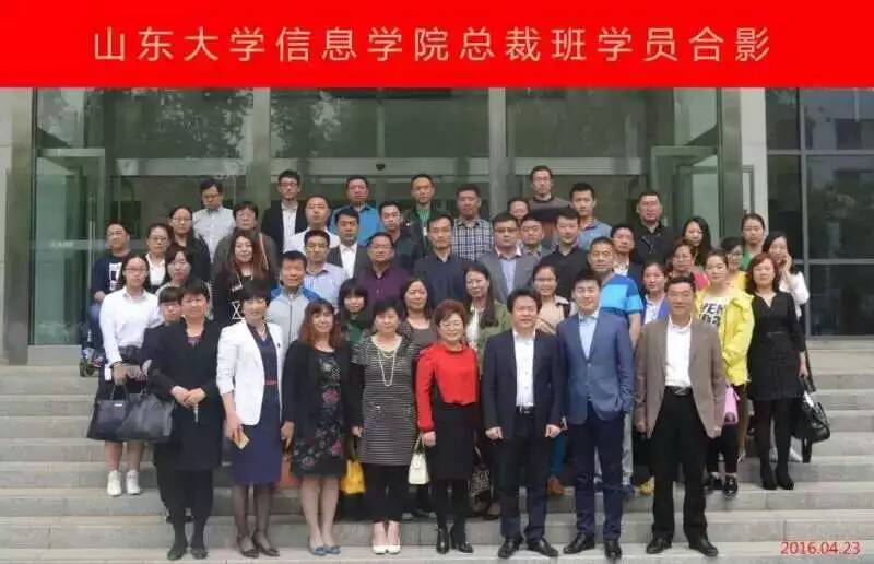 山東大學：傳統企業的互聯網轉型之路