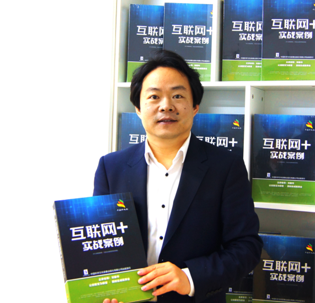 劉春華：《互聯(lián)網(wǎng)+實(shí)戰(zhàn)案例》限量版光盤——精彩片段