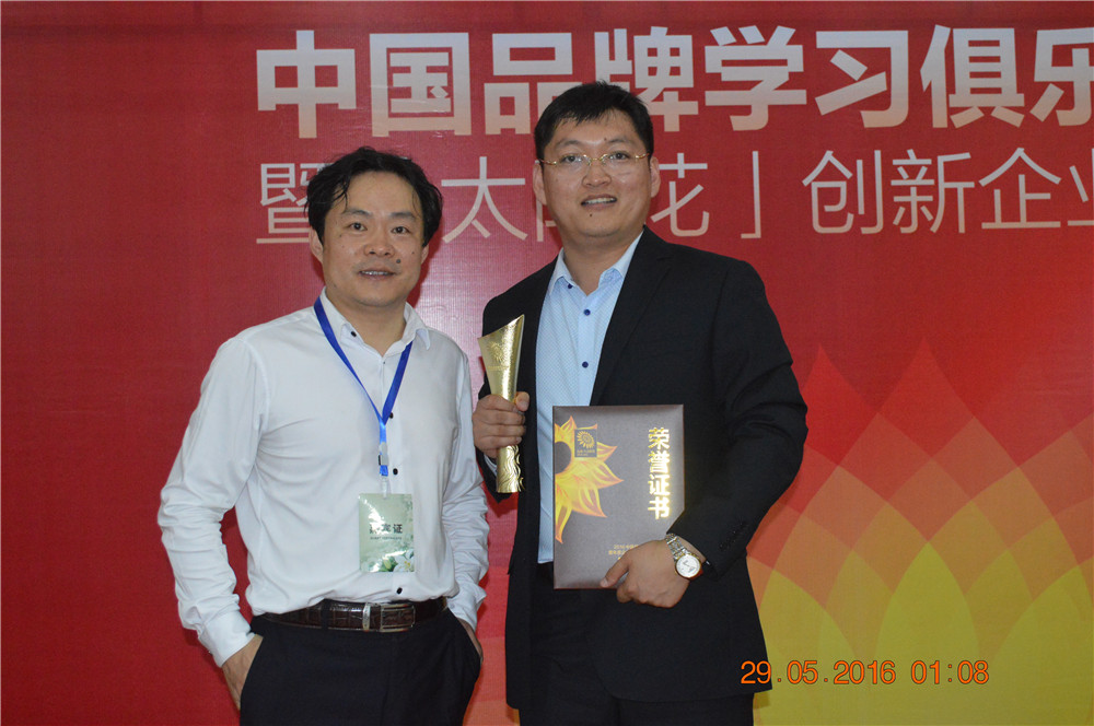 熱烈祝賀半島商學院學員企業——方信百果云谷榮獲“太陽花獎”