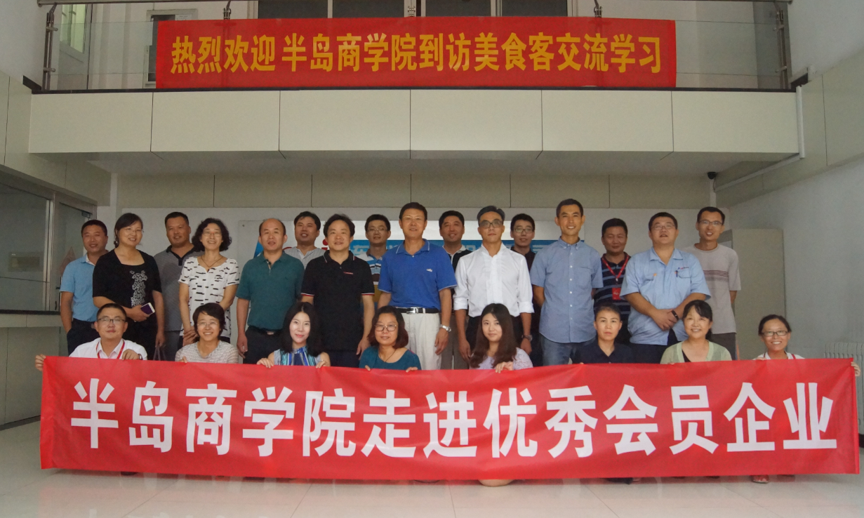 半島商學(xué)院聯(lián)手華商私塾會(huì)打造首家島城“O2O2O”企業(yè)平臺(tái)
