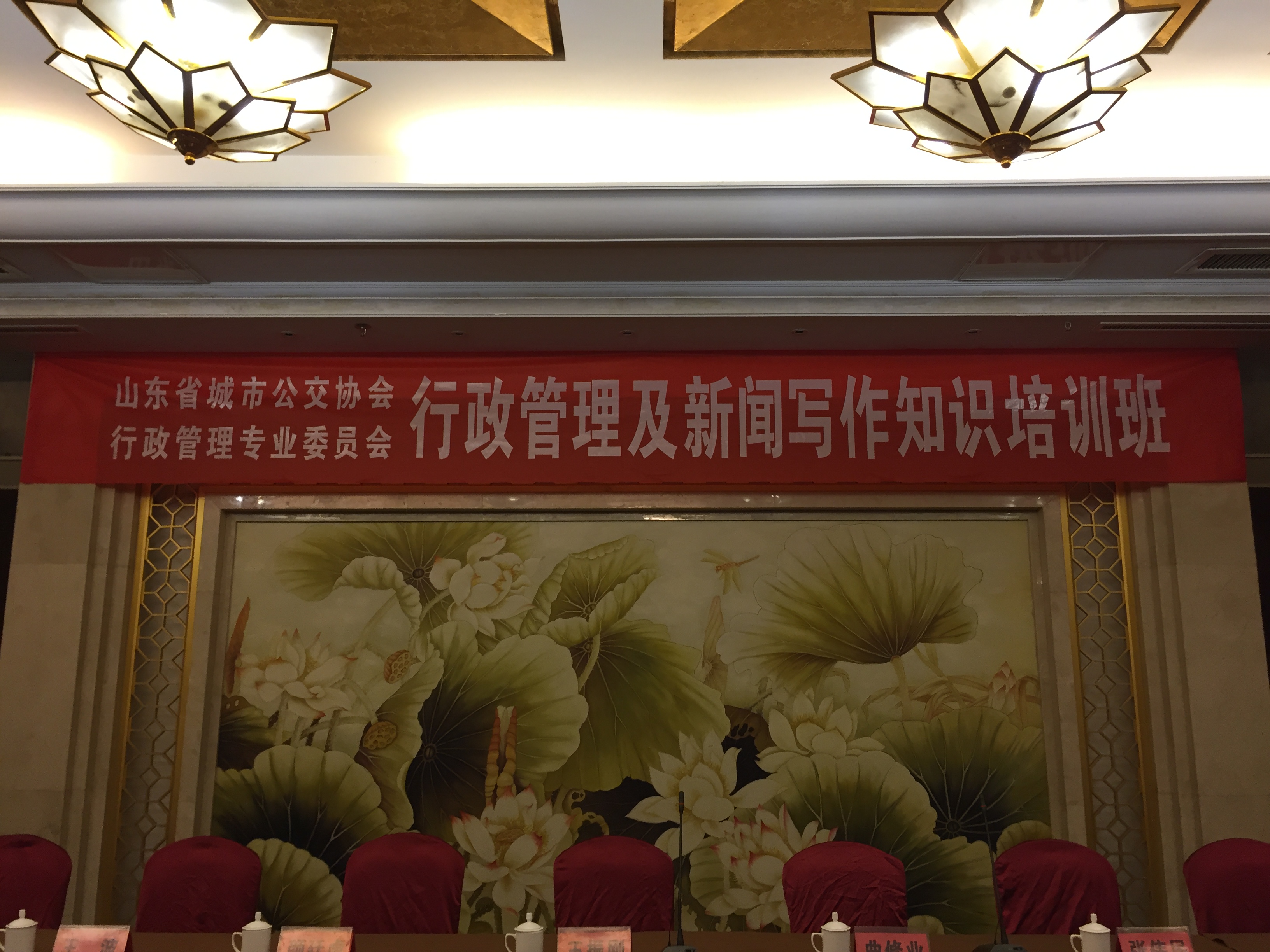 華商智業專家與全省公交領導風風火火“闖九州”