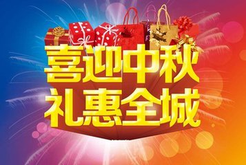 華商私塾會第一期中秋禮品特輯閃亮來襲趕緊來搶購！