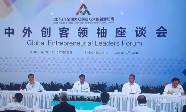 華商智業揭秘中外創客領袖座談會