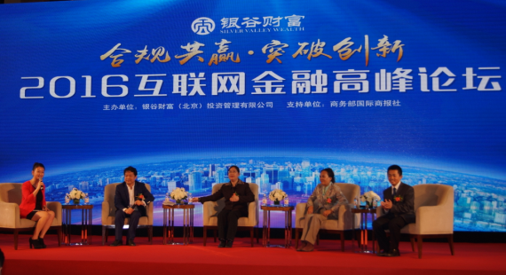 華商智業(yè)探秘互聯(lián)網(wǎng)金融將對(duì)公司上市的影響