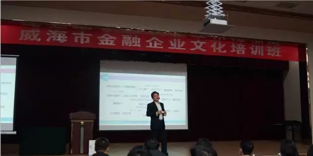 華商私塾會(huì)經(jīng)典視角解讀劉春華受邀威海銀行業(yè)協(xié)會(huì)專(zhuān)題授課
