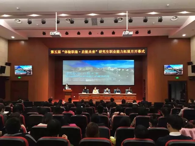 華商解讀--劉春華受邀海大為其主題演講《十二張漫畫詮釋大學(xué)生應(yīng)具備12個(gè)職業(yè)素養(yǎng)》