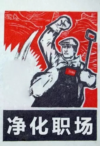 華商獨家頭條之劉春華：我平生最恨這類人