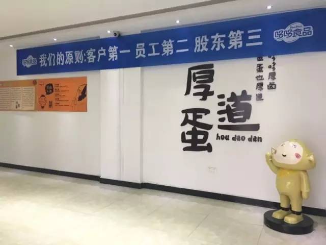 江蘇厚道蛋產品的管理思維