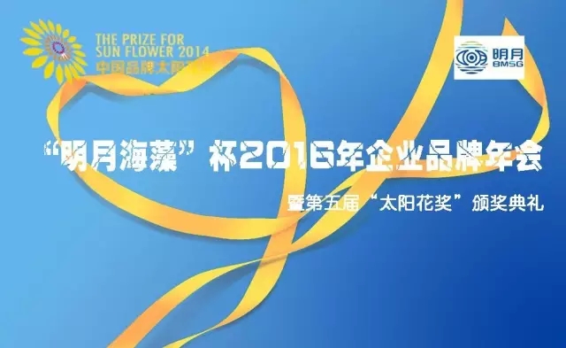 劉春華邀您參加2016中國企業品牌年會（含招商方案）