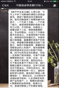 劉春華授課太平人壽福建分公司，學(xué)員心得分享