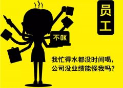 誰在和執行力作對