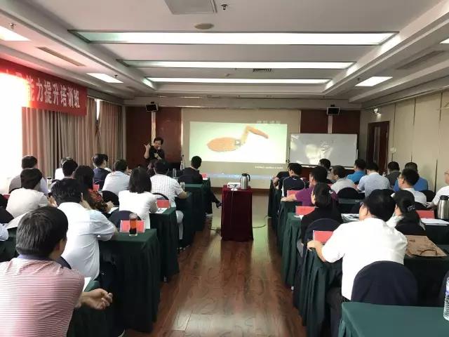 劉春華受邀為河南郵儲銀行專題授課