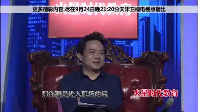 鎖定9月24日天津衛視，21點20分《非你莫屬》觀看劉春華老師精彩演繹
