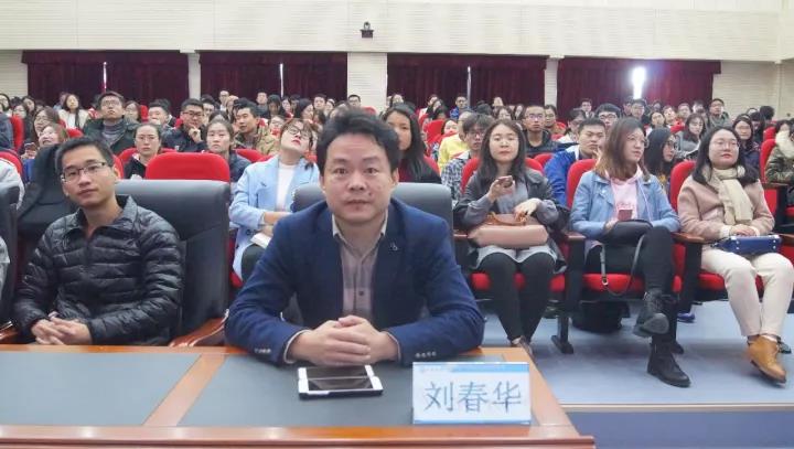 劉春華教授解讀《大學生職業生涯規劃》