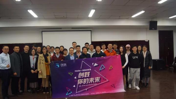 劉春華受邀為中國海洋大學(xué)創(chuàng)業(yè)學(xué)員專題授課