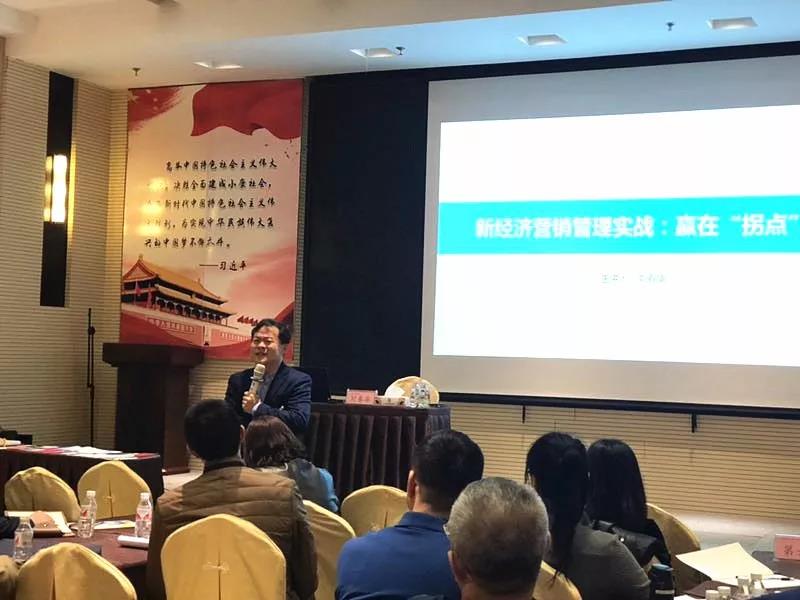 劉春華受邀為華宇商學院總裁班主題授課《新經濟營銷管理實戰：“贏在拐點”》