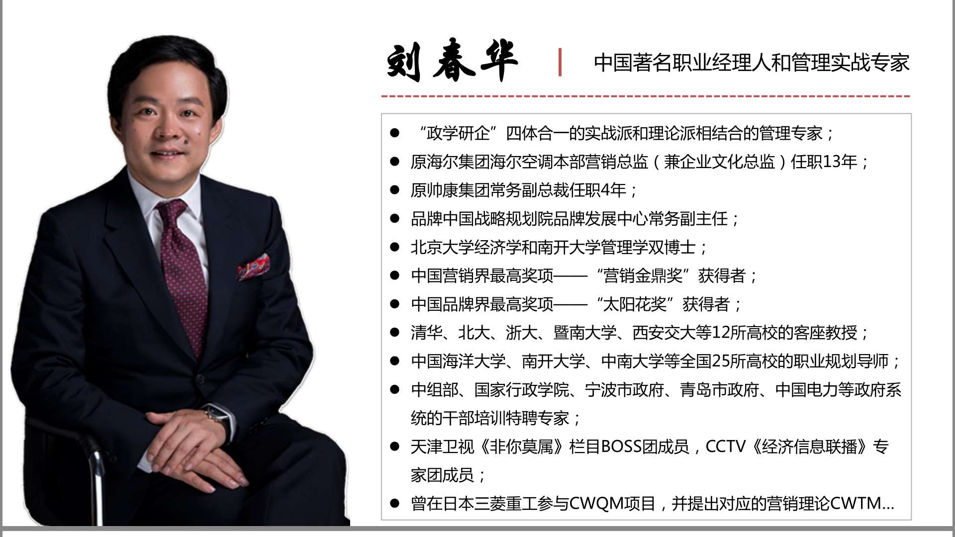 劉春華的告誡：工薪族抵御經濟萎靡的方法唯有這個！