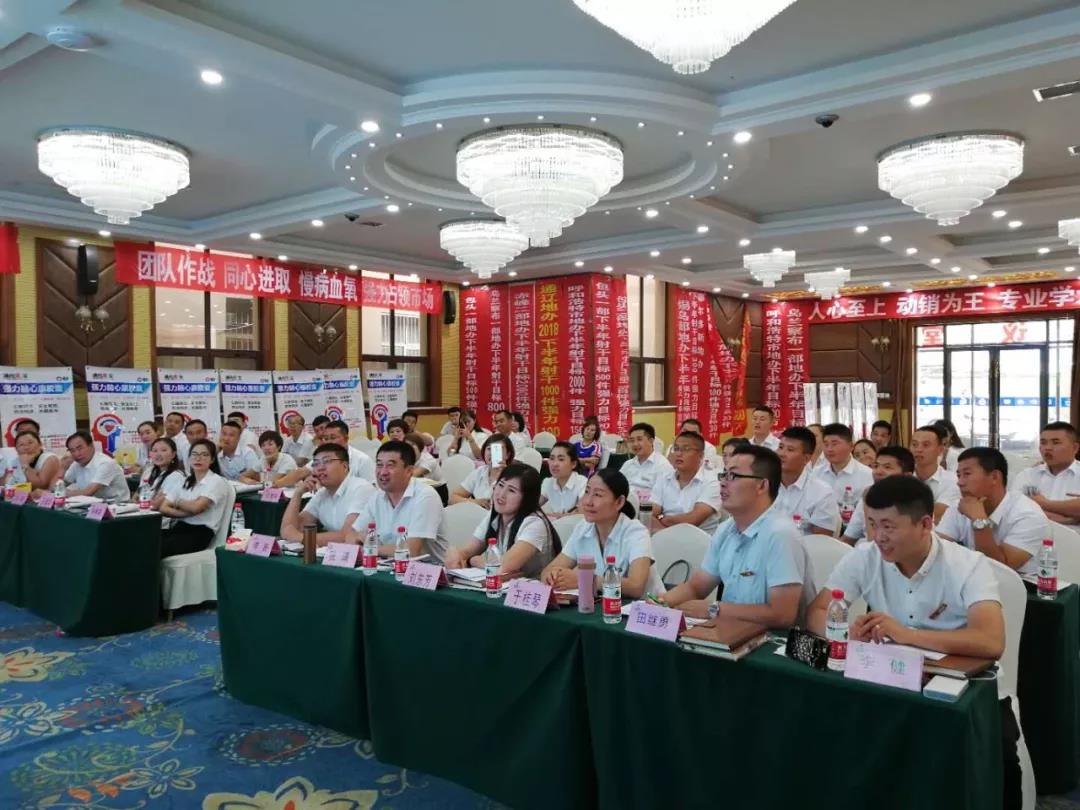 北大營銷老師劉春華授課通化東寶醫藥經營有限公司內蒙分公司