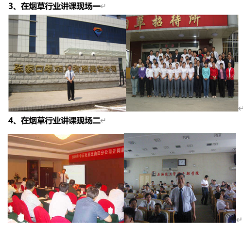 華商智業師資推薦——王維寶(聯系：18561871190)
