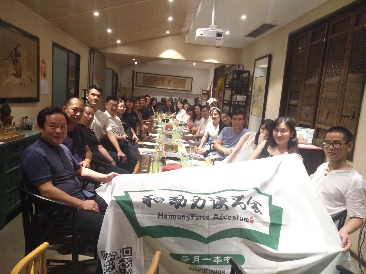劉春華致和動力讀書會書友的營銷之夜